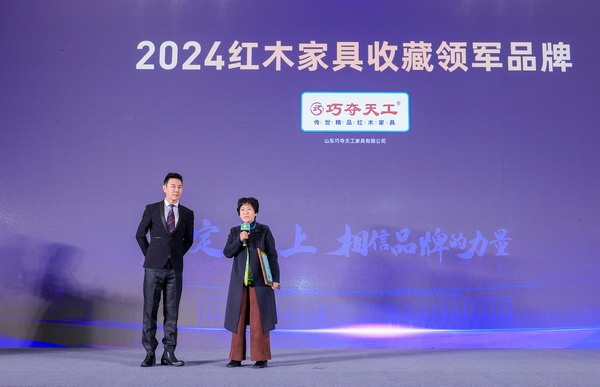 巧夺天工红木斩获“2024红木家具收藏领军品牌”,青岛区总经理张学群代表接受央视主持人肖贵宁采访 巧夺天工红木斩获“2024红木家具收藏领军品牌”,青岛区总经理张学群代表接受央视主持人肖贵宁采访