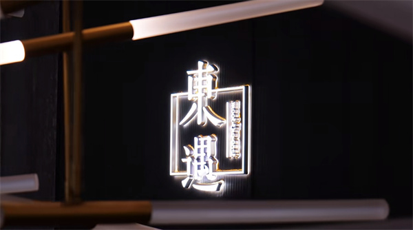 东遇家居315：为什么说“纯木美学”是最长情的消费者权益？