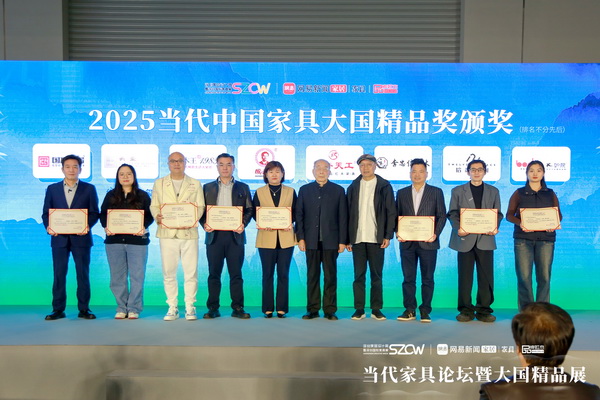 红宝轩·央玺《中良茶空间》(左二)荣获“2025当代中国家具大国精品奖” 红宝轩·央玺《中良茶空间》(左二)荣获“2025当代中国家具大国精品奖”
