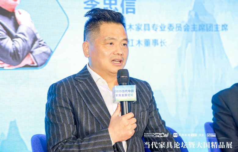 李忠信红木《元首椅》荣膺“当代中国家具大国精品奖” 闪耀深圳国际家具展