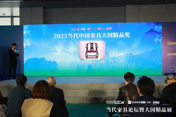 《文瀚椅》荣获“2025当代中国家具大国精品奖” 《文瀚椅》荣获“2025当代中国家具大国精品奖”