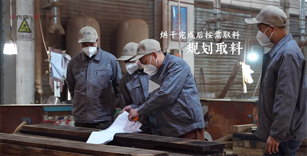 古森红木 古森红木