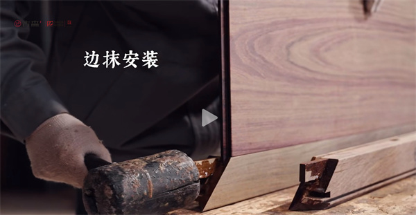 古森红木 古森红木