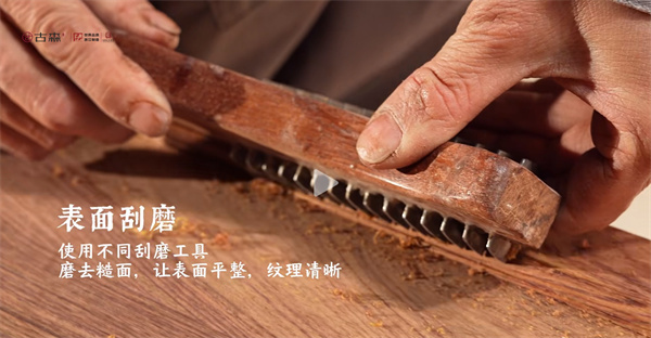 古森红木 古森红木