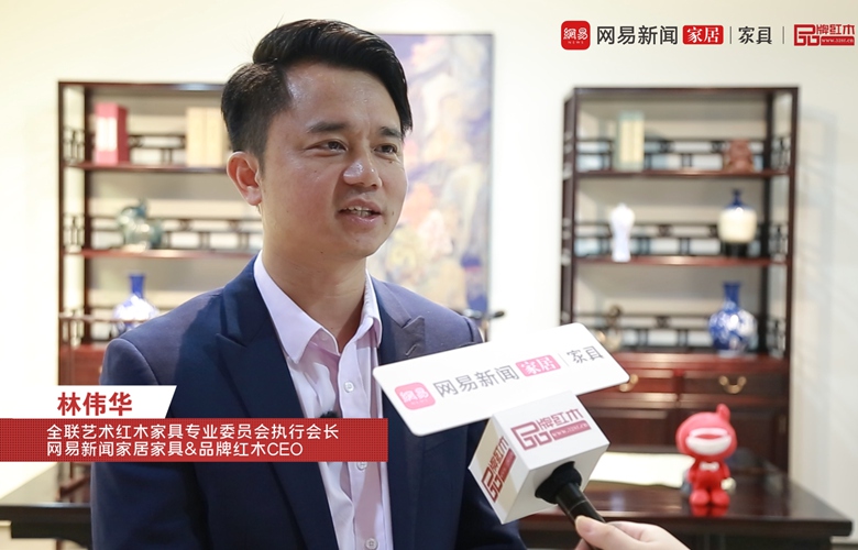 巧夺天工红木30周年专访｜林伟华：标准突破——规模化与精品化共存