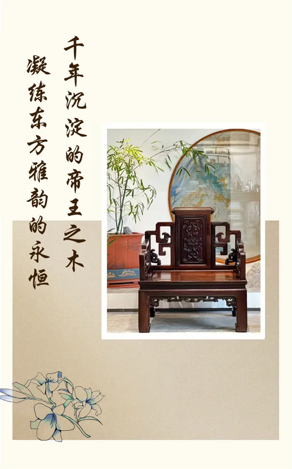醉木苑红木 醉木苑红木